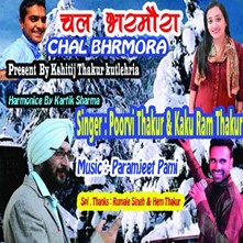 Chal Bharmoura